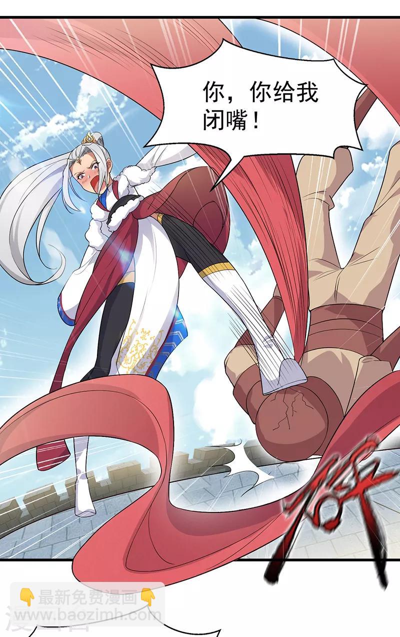 狂女重生：紈絝七皇妃 - 第201話 紅色肚兜 - 1