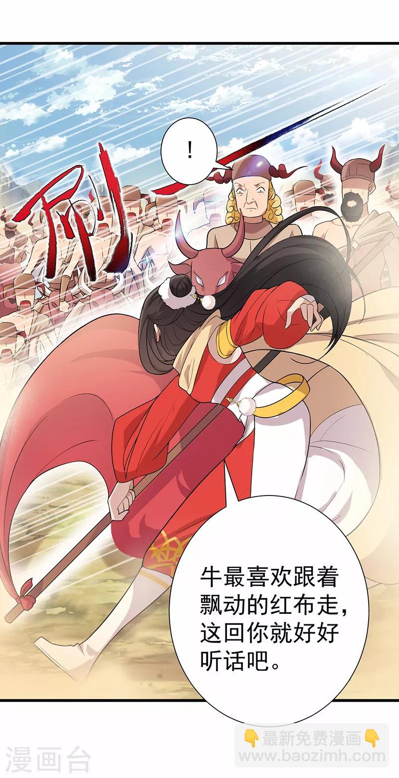 狂女重生：紈絝七皇妃 - 第201話 紅色肚兜 - 3