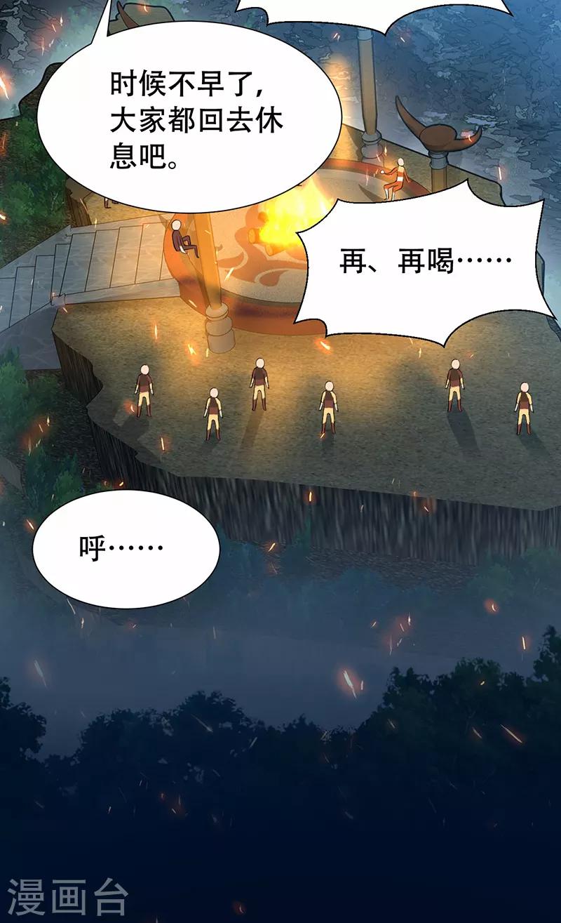 狂女重生：紈絝七皇妃 - 第203話 寶藏 - 5