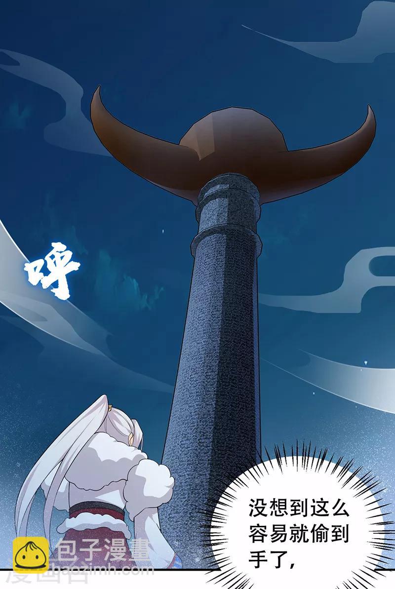 狂女重生：紈絝七皇妃 - 第203話 寶藏 - 2