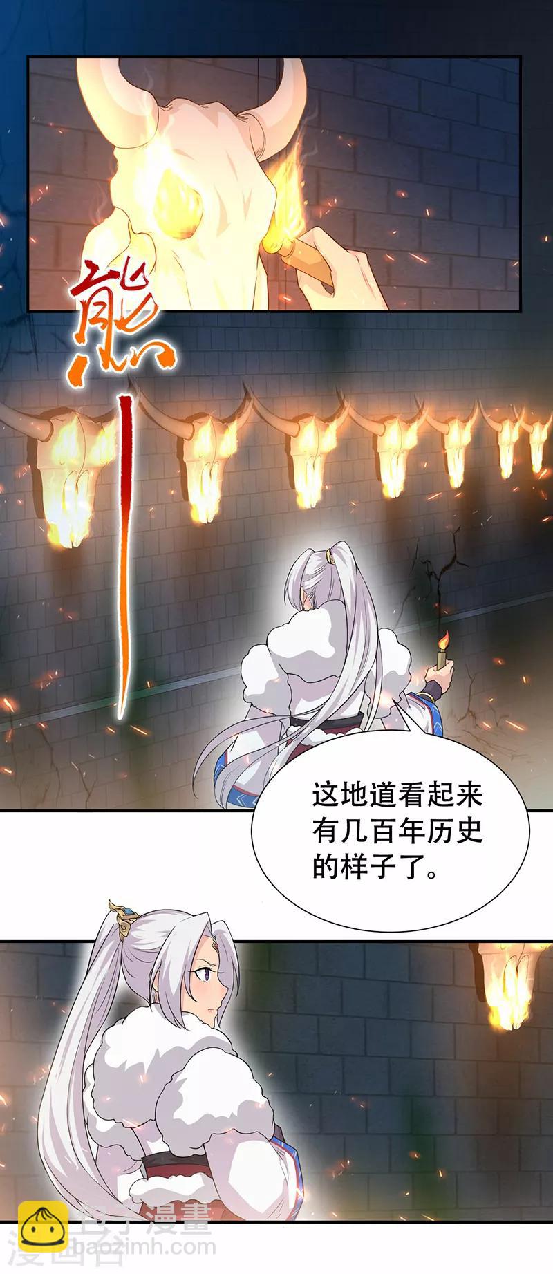 狂女重生：紈絝七皇妃 - 第203話 寶藏 - 6