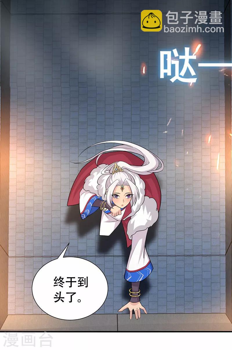 狂女重生：紈絝七皇妃 - 第203話 寶藏 - 4