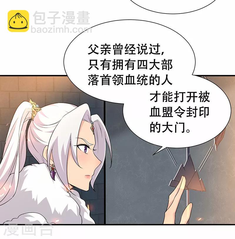 狂女重生：紈絝七皇妃 - 第203話 寶藏 - 6