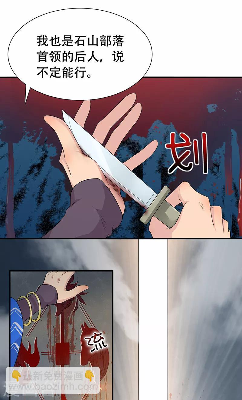 狂女重生：紈絝七皇妃 - 第203話 寶藏 - 1