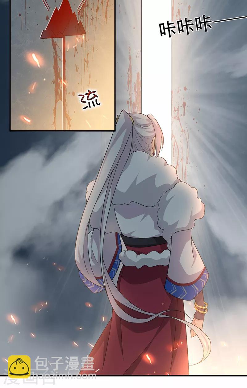 狂女重生：紈絝七皇妃 - 第203話 寶藏 - 2