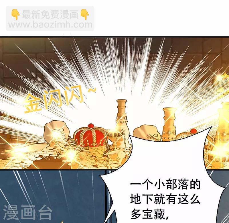 狂女重生：紈絝七皇妃 - 第203話 寶藏 - 3