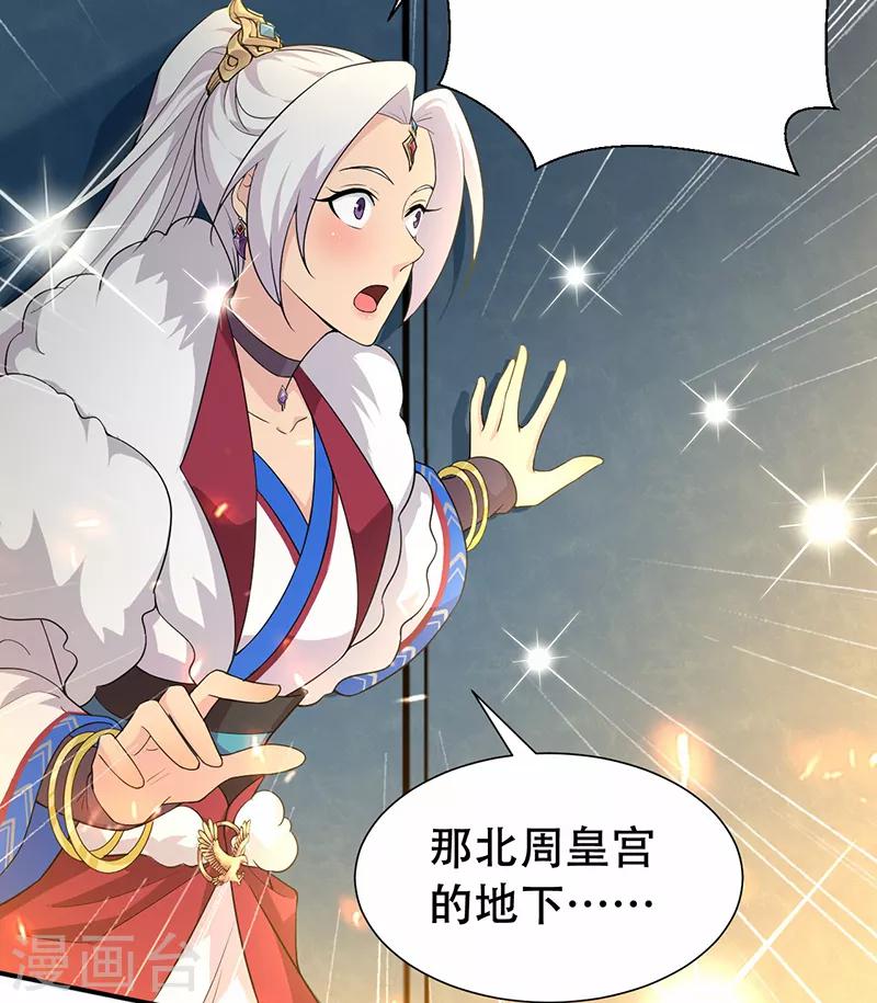 狂女重生：紈絝七皇妃 - 第203話 寶藏 - 4