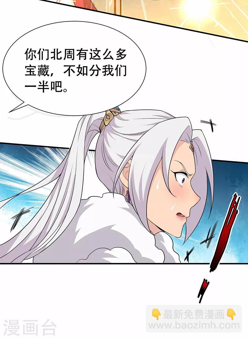 狂女重生：紈絝七皇妃 - 第203話 寶藏 - 5