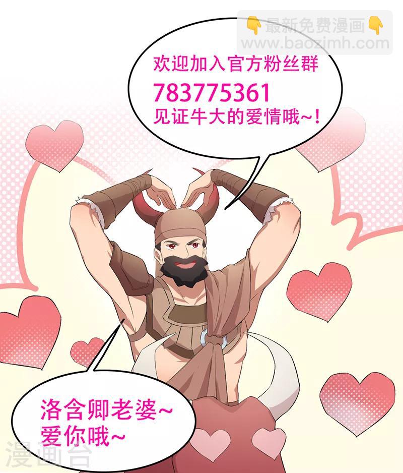 狂女重生：紈絝七皇妃 - 第203話 寶藏 - 1