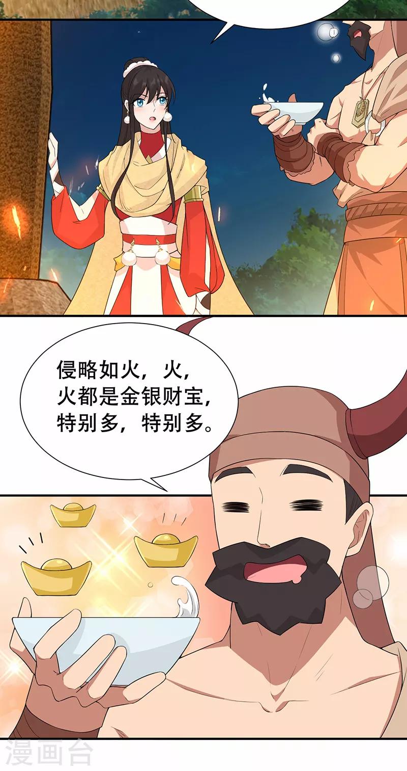 狂女重生：紈絝七皇妃 - 第203話 寶藏 - 3