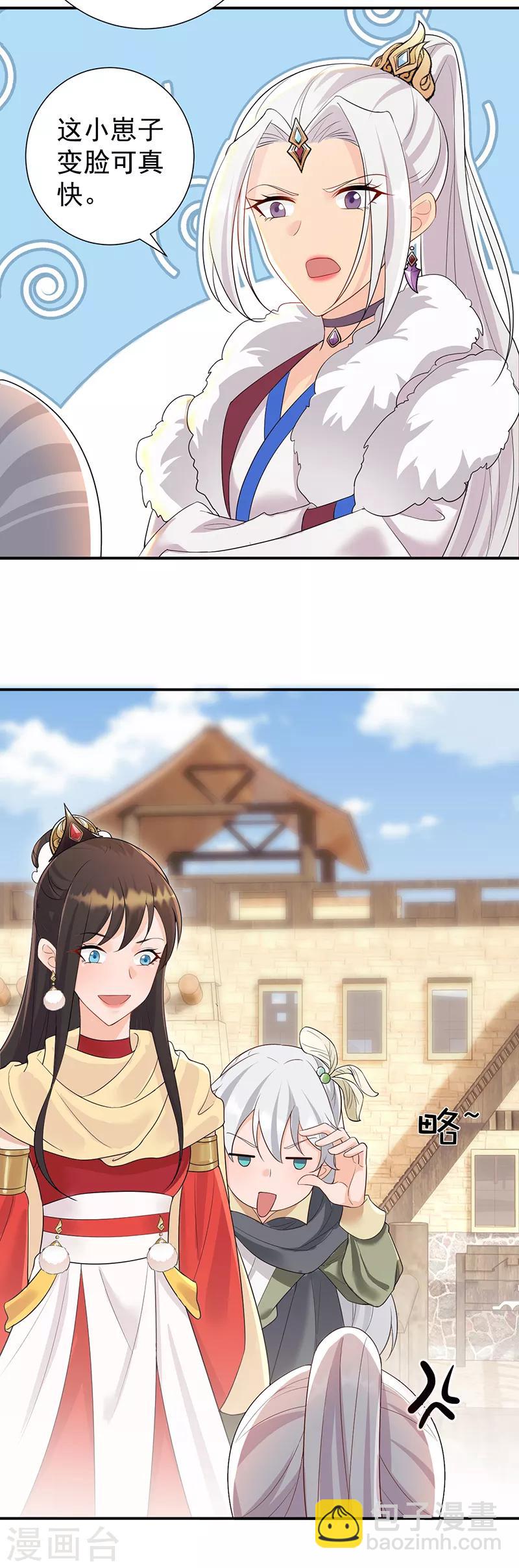 狂女重生：紈絝七皇妃 - 第205話 眯眼怪 - 3