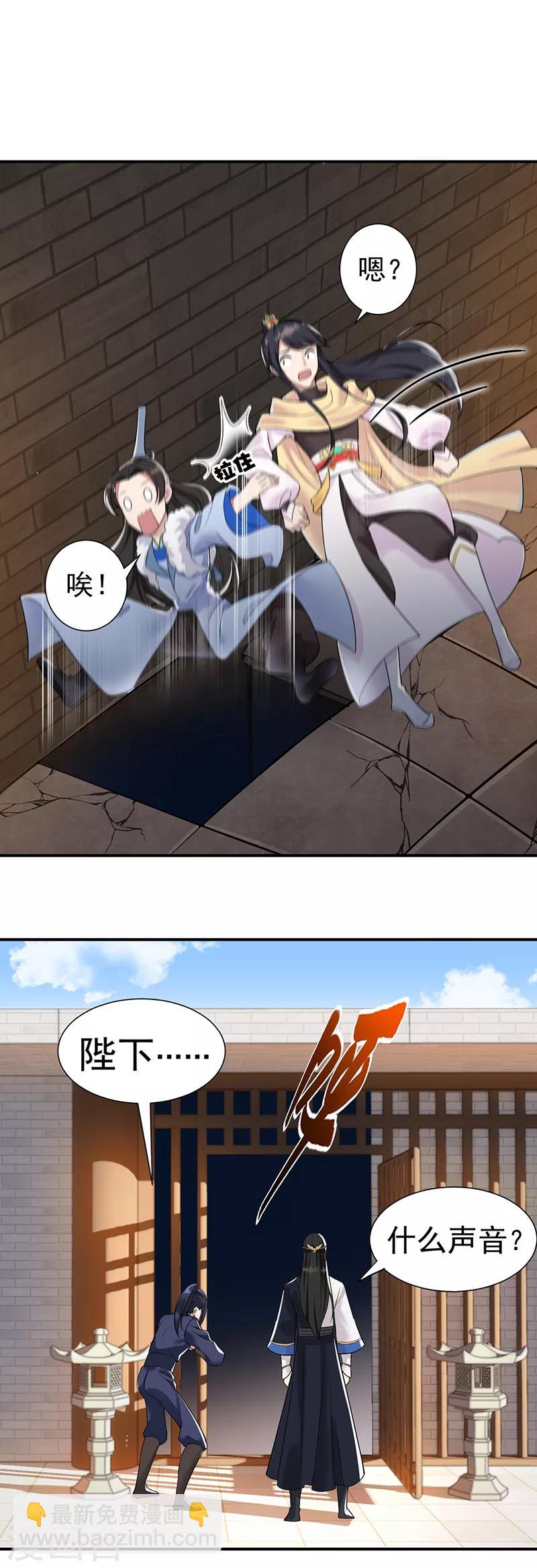 狂女重生：紈絝七皇妃 - 第205話 眯眼怪 - 3