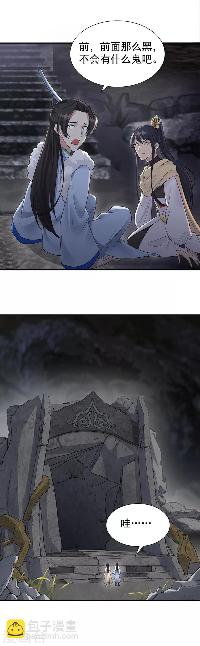 狂女重生：紈絝七皇妃 - 第205話 眯眼怪 - 3