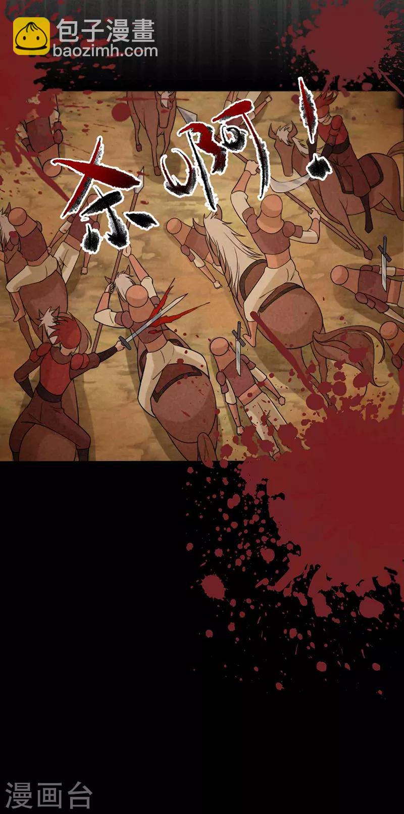 狂女重生：紈絝七皇妃 - 第207話 故交 - 4