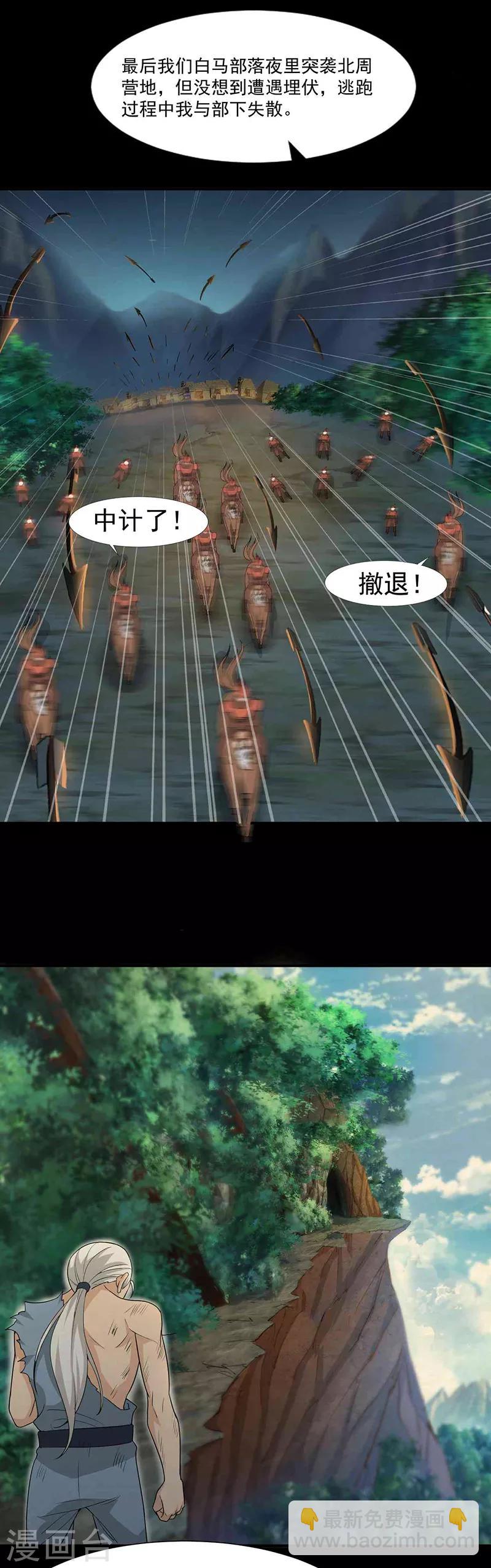 狂女重生：紈絝七皇妃 - 第207話 故交 - 5