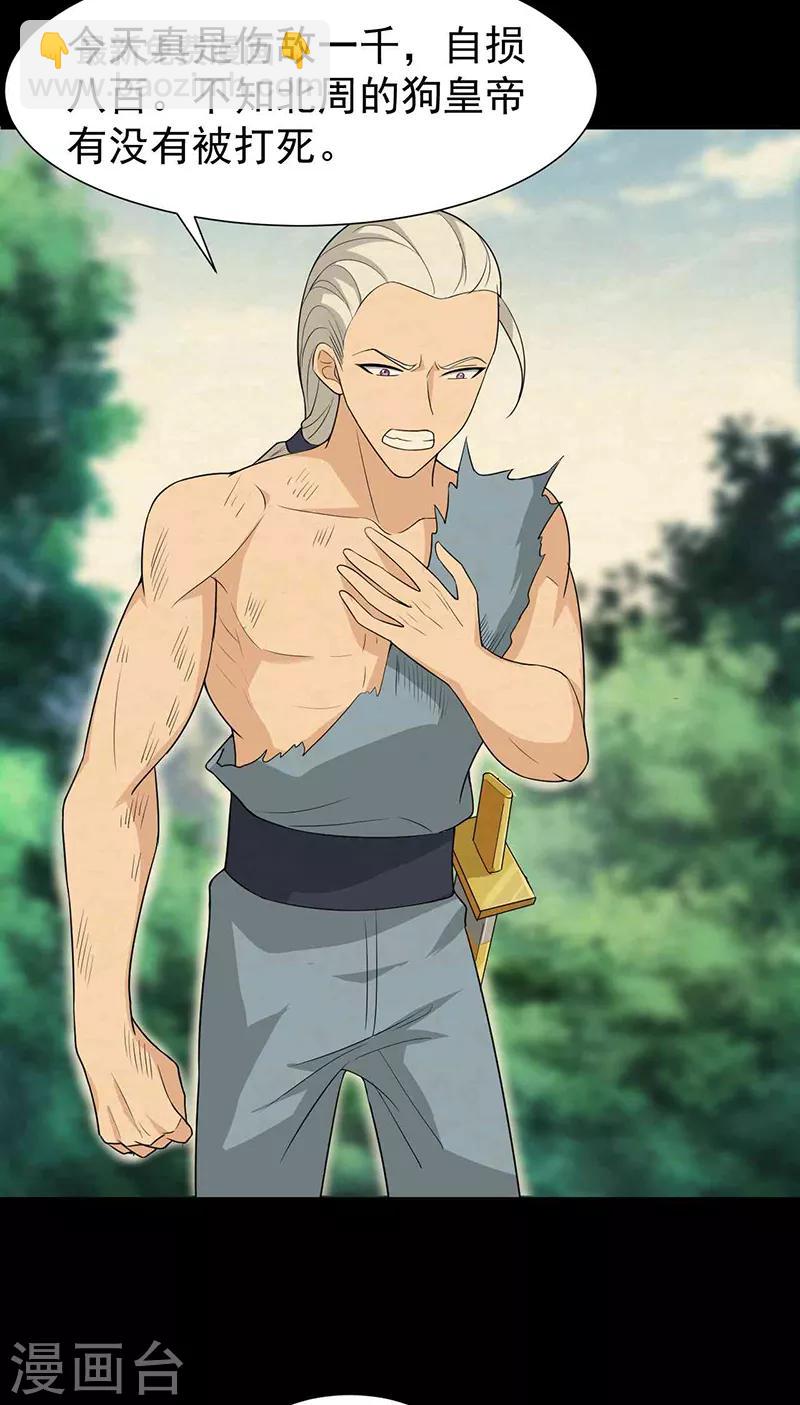 狂女重生：紈絝七皇妃 - 第207話 故交 - 6