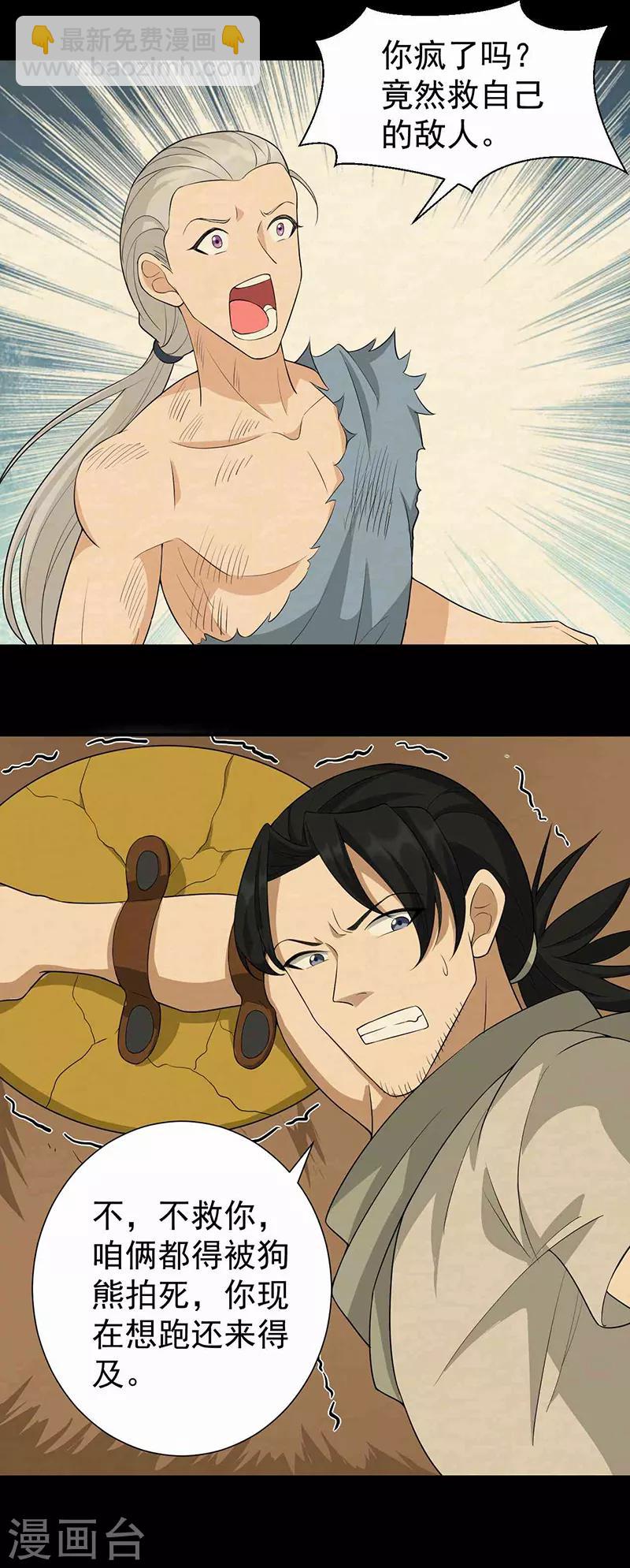 狂女重生：紈絝七皇妃 - 第207話 故交 - 6