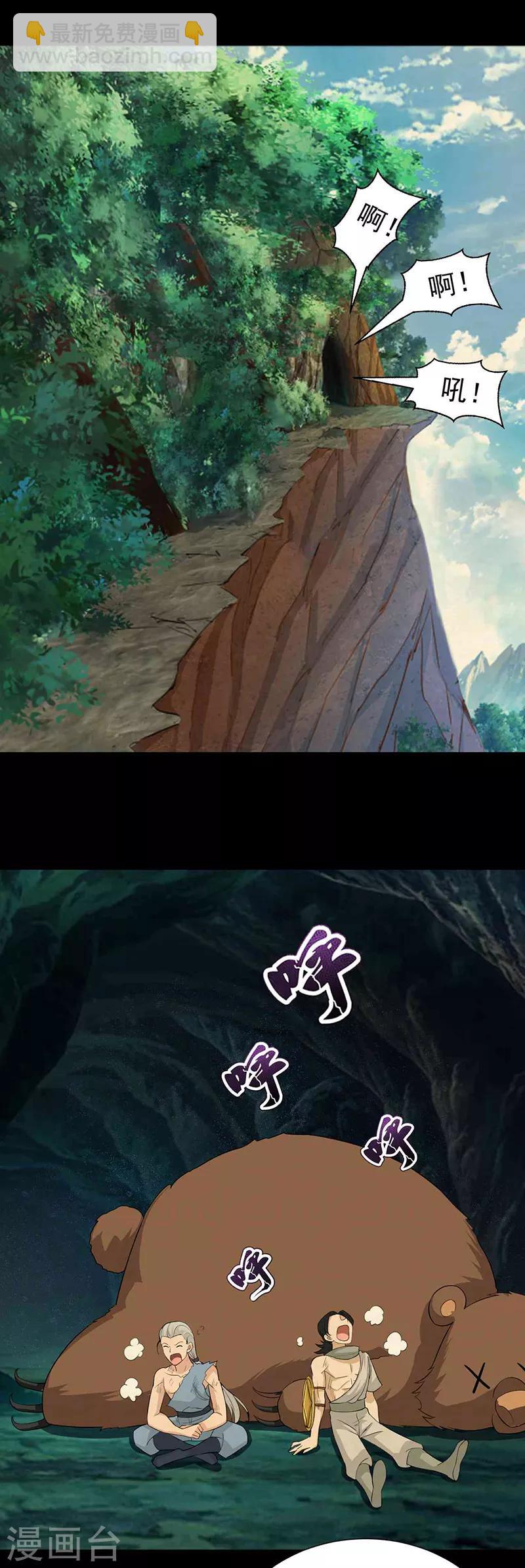 狂女重生：紈絝七皇妃 - 第207話 故交 - 1