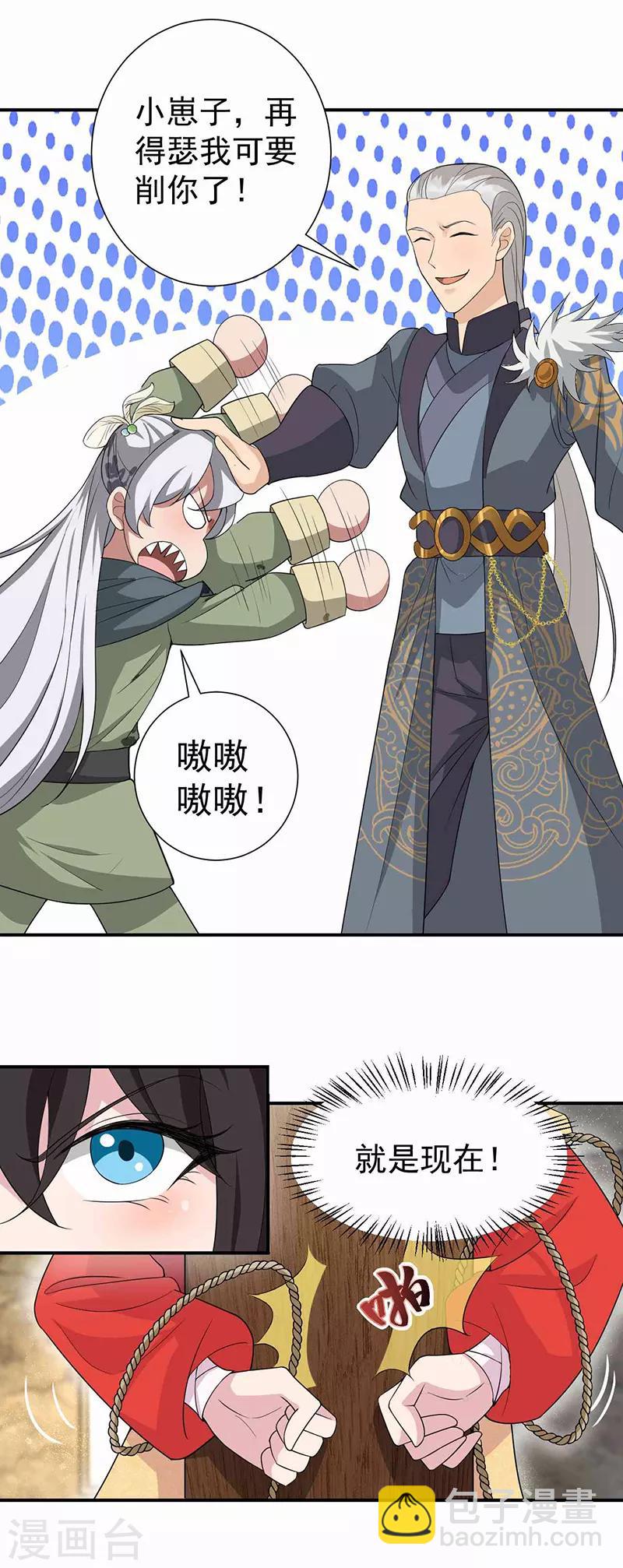 狂女重生：紈絝七皇妃 - 第207話 故交 - 3