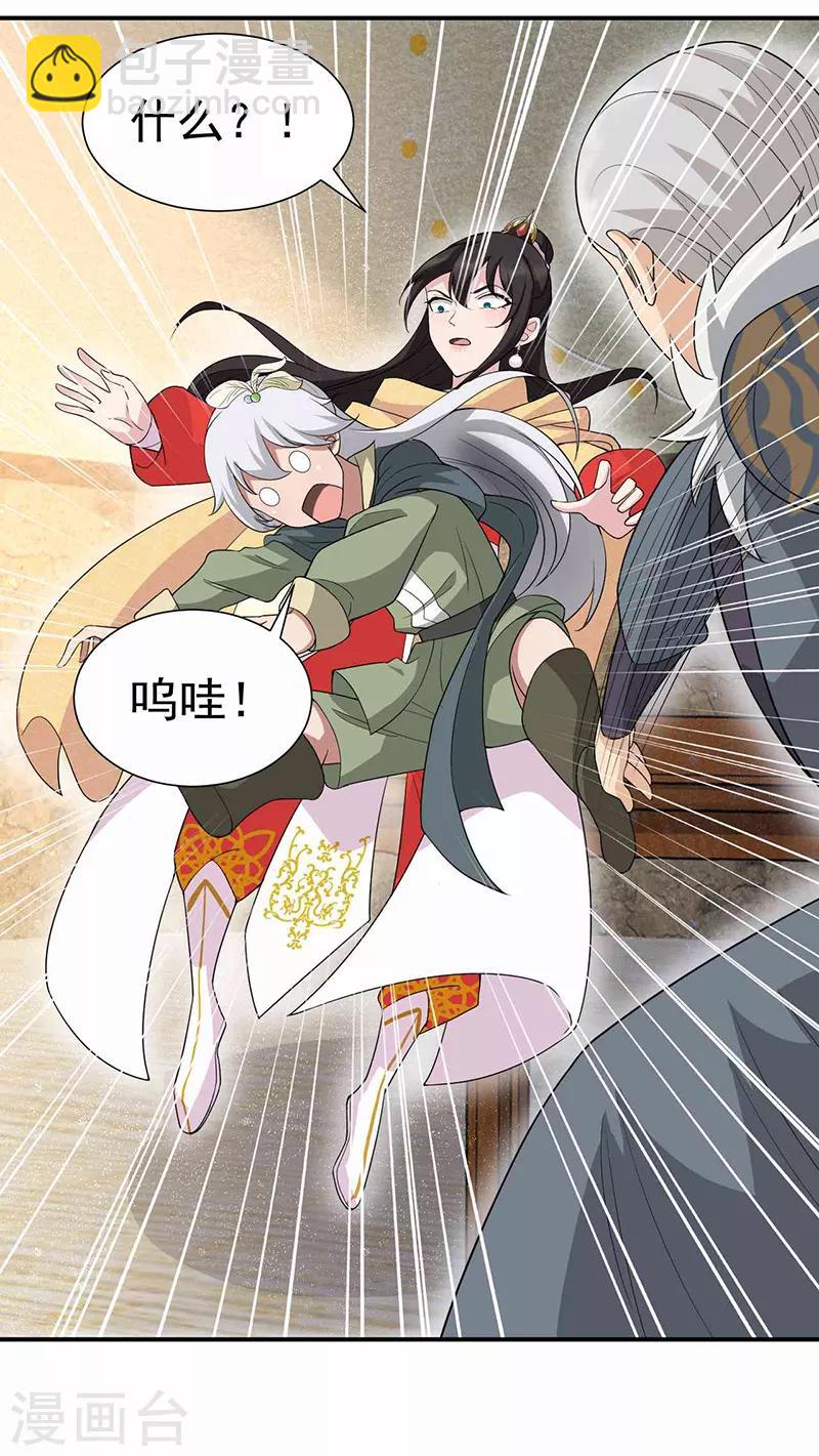 狂女重生：紈絝七皇妃 - 第207話 故交 - 5