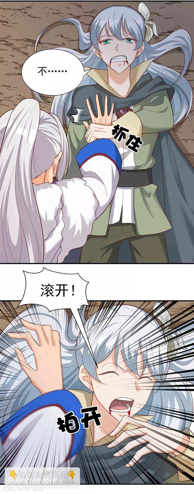 狂女重生：紈絝七皇妃 - 第209話 小廢物 - 2