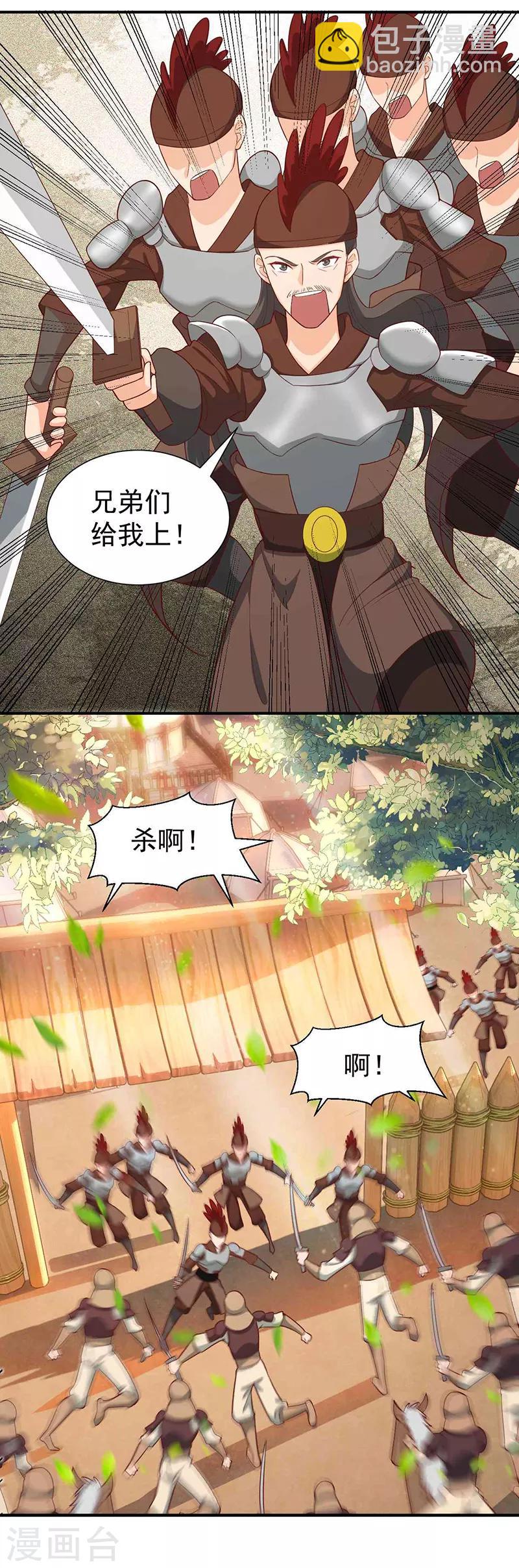 狂女重生：紈絝七皇妃 - 第209話 小廢物 - 5