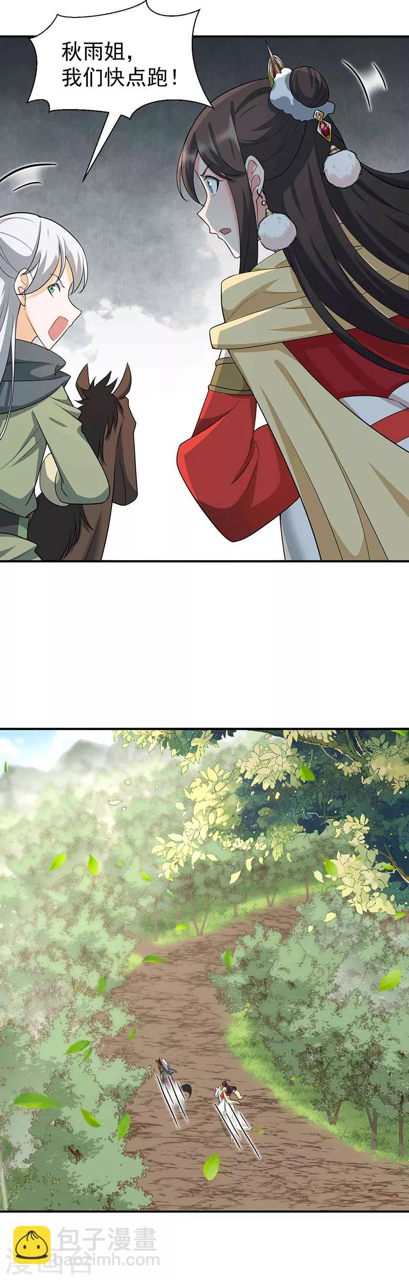 狂女重生：紈絝七皇妃 - 第209話 小廢物 - 3