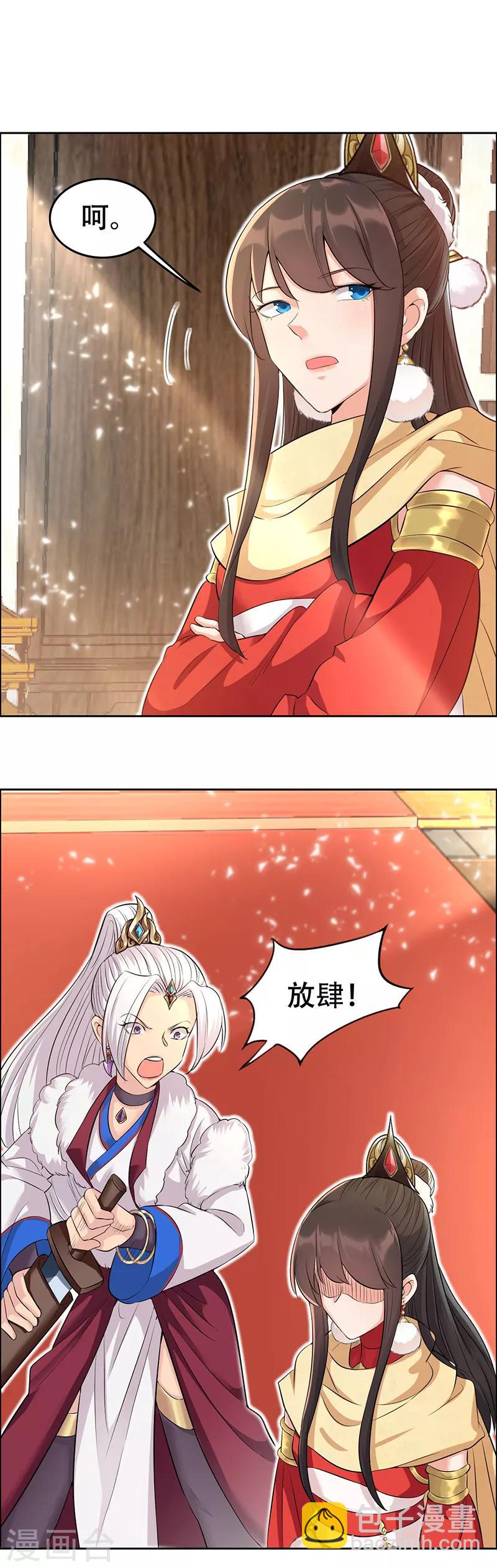 狂女重生：紈絝七皇妃 - 第211話 碎牙碎髮 - 1