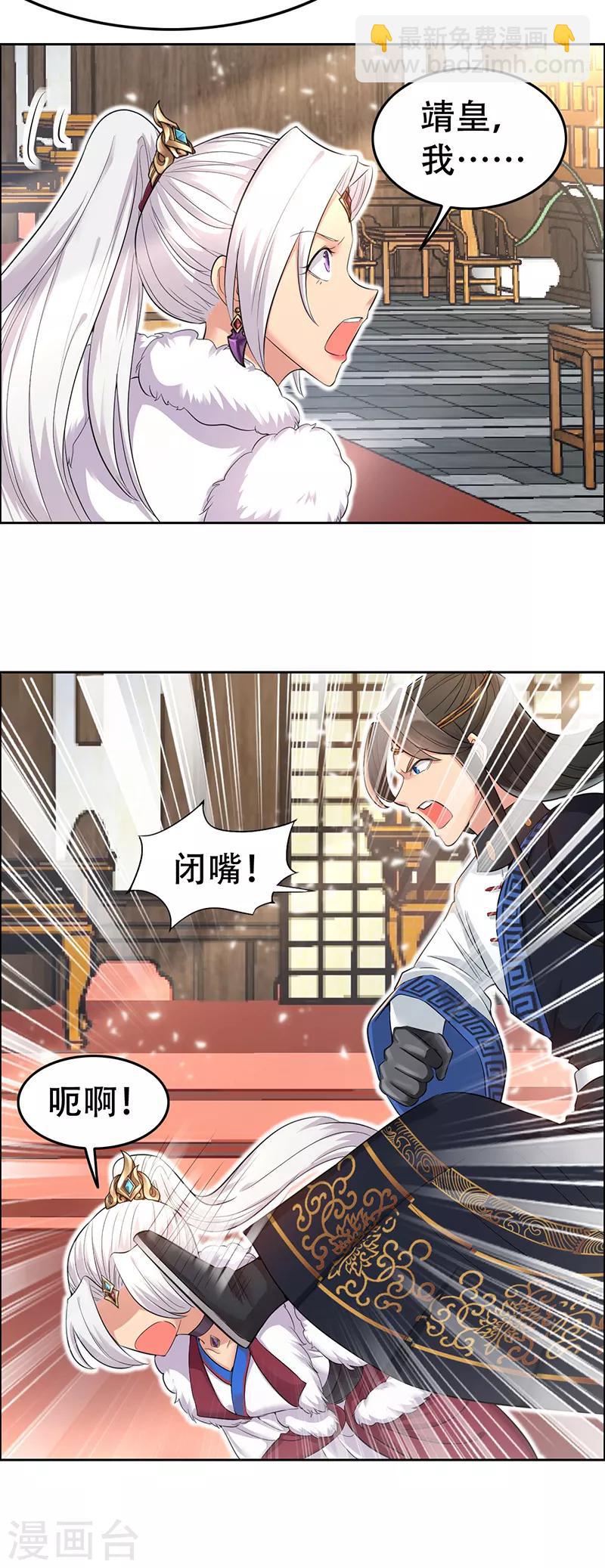 狂女重生：紈絝七皇妃 - 第211話 碎牙碎髮 - 2