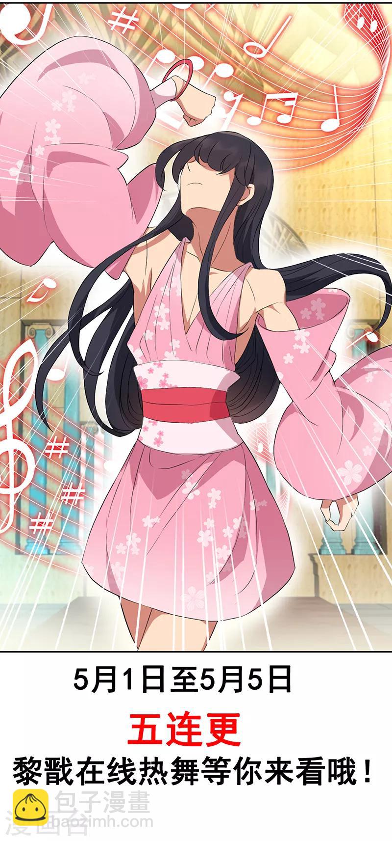 狂女重生：紈絝七皇妃 - 第211話 碎牙碎髮 - 1