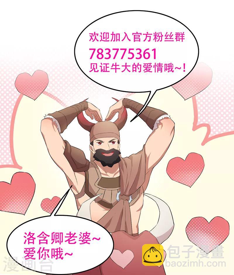 狂女重生：紈絝七皇妃 - 第211話 碎牙碎髮 - 2