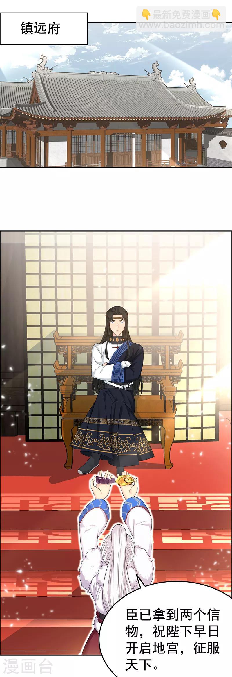 狂女重生：紈絝七皇妃 - 第211話 碎牙碎髮 - 1