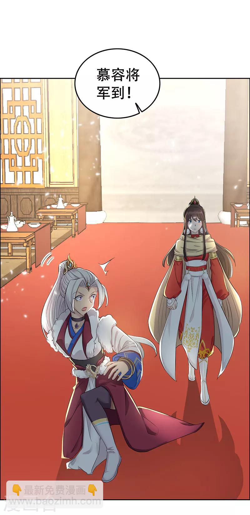 狂女重生：紈絝七皇妃 - 第211話 碎牙碎髮 - 3