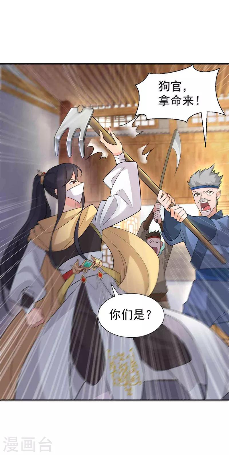 狂女重生：紈絝七皇妃 - 第213話 李家村 - 4