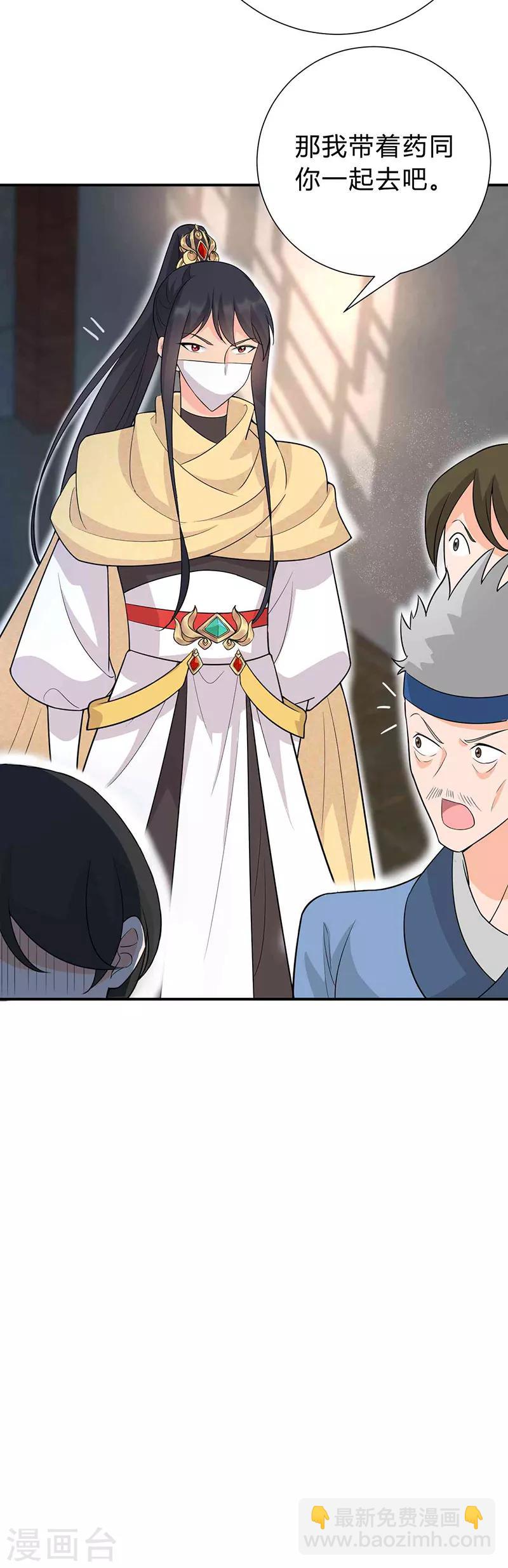 狂女重生：紈絝七皇妃 - 第213話 李家村 - 2