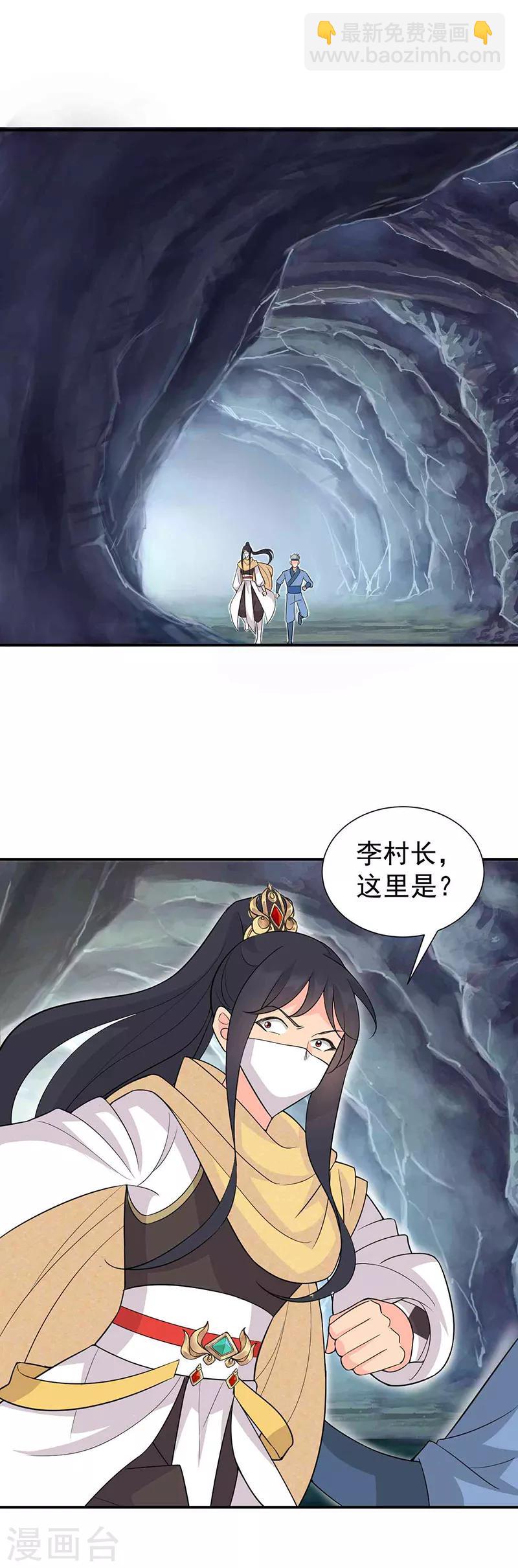 狂女重生：紈絝七皇妃 - 第213話 李家村 - 3