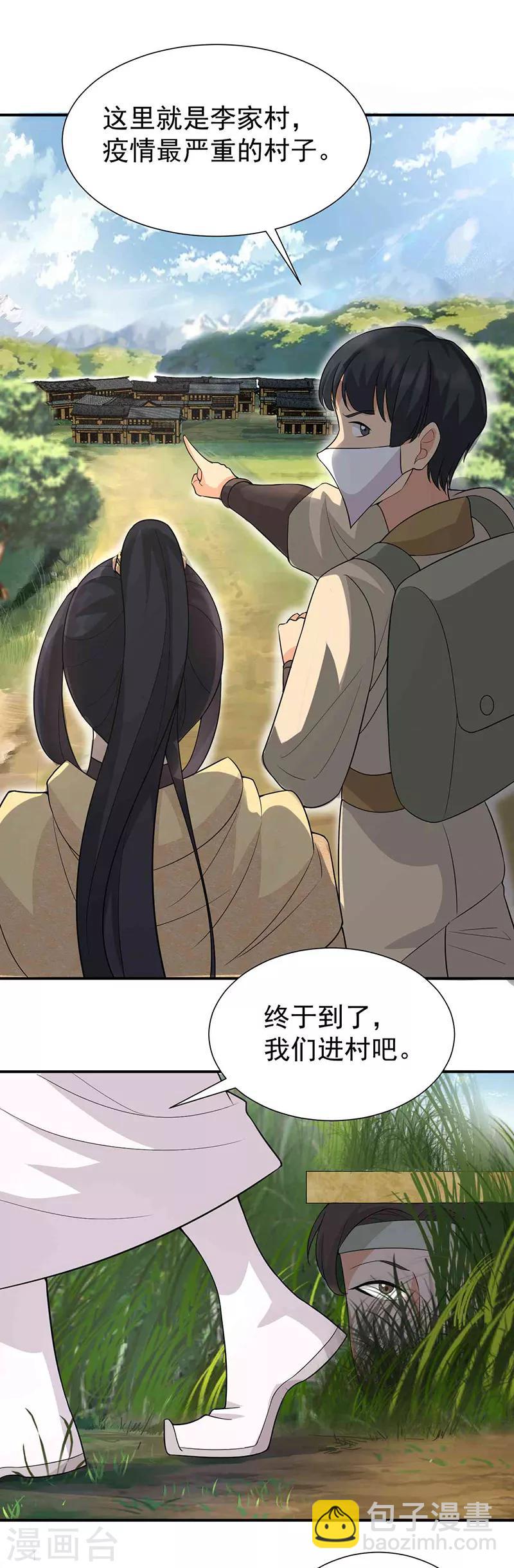 狂女重生：紈絝七皇妃 - 第213話 李家村 - 3