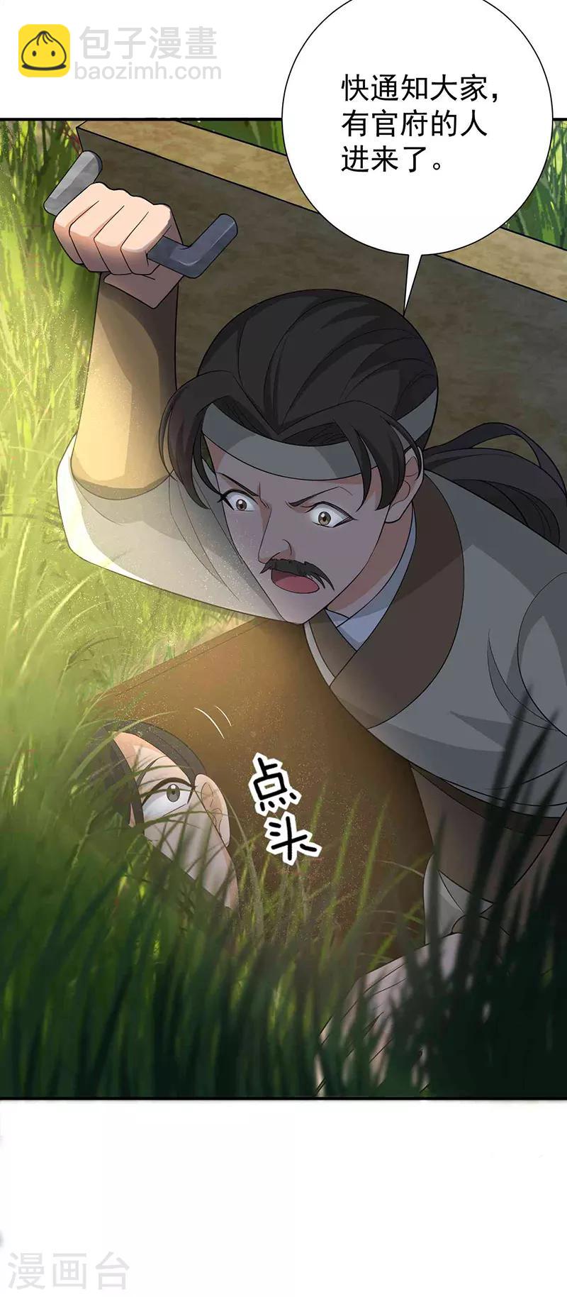 狂女重生：紈絝七皇妃 - 第213話 李家村 - 4