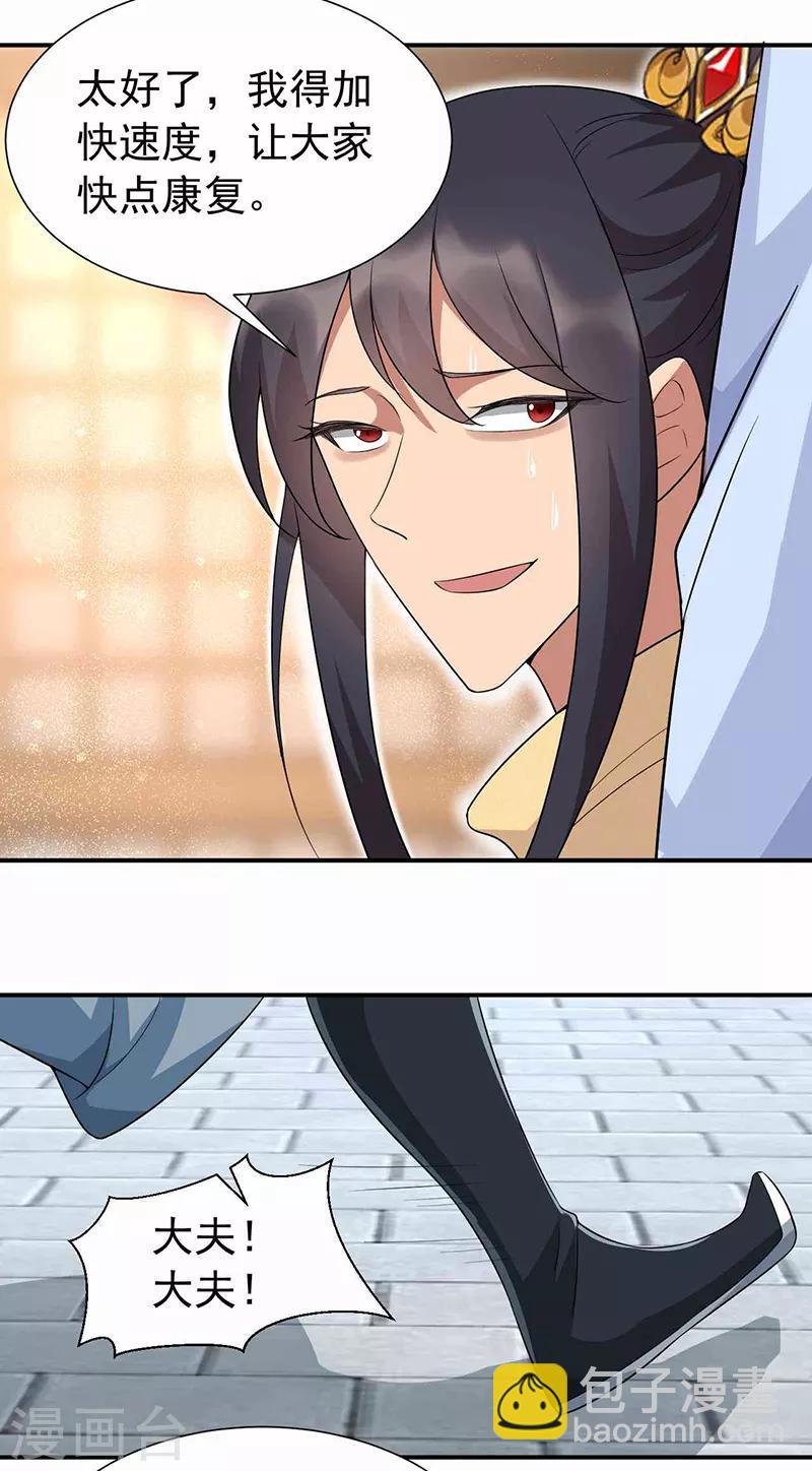 狂女重生：紈絝七皇妃 - 第215話 神藥 - 2