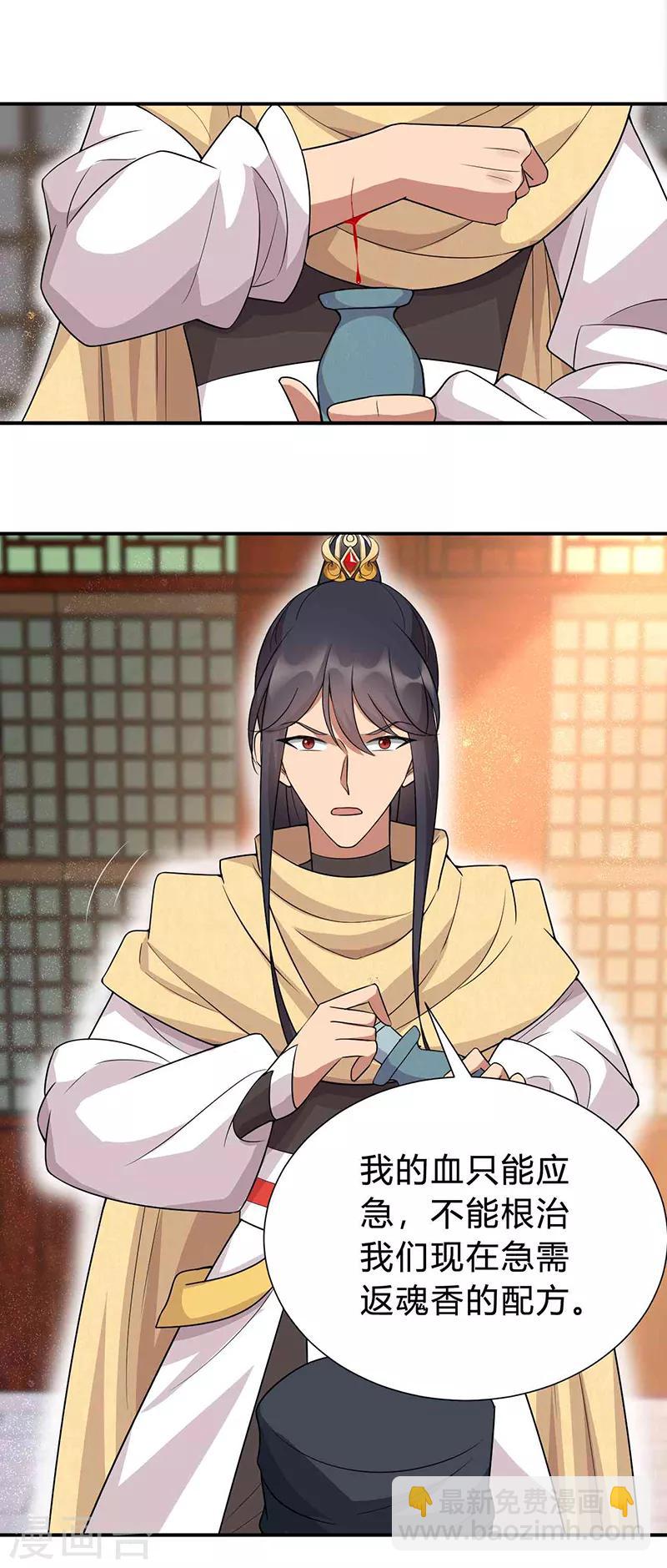 狂女重生：紈絝七皇妃 - 第215話 神藥 - 1