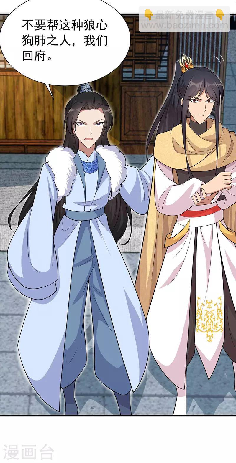 狂女重生：紈絝七皇妃 - 第215話 神藥 - 1