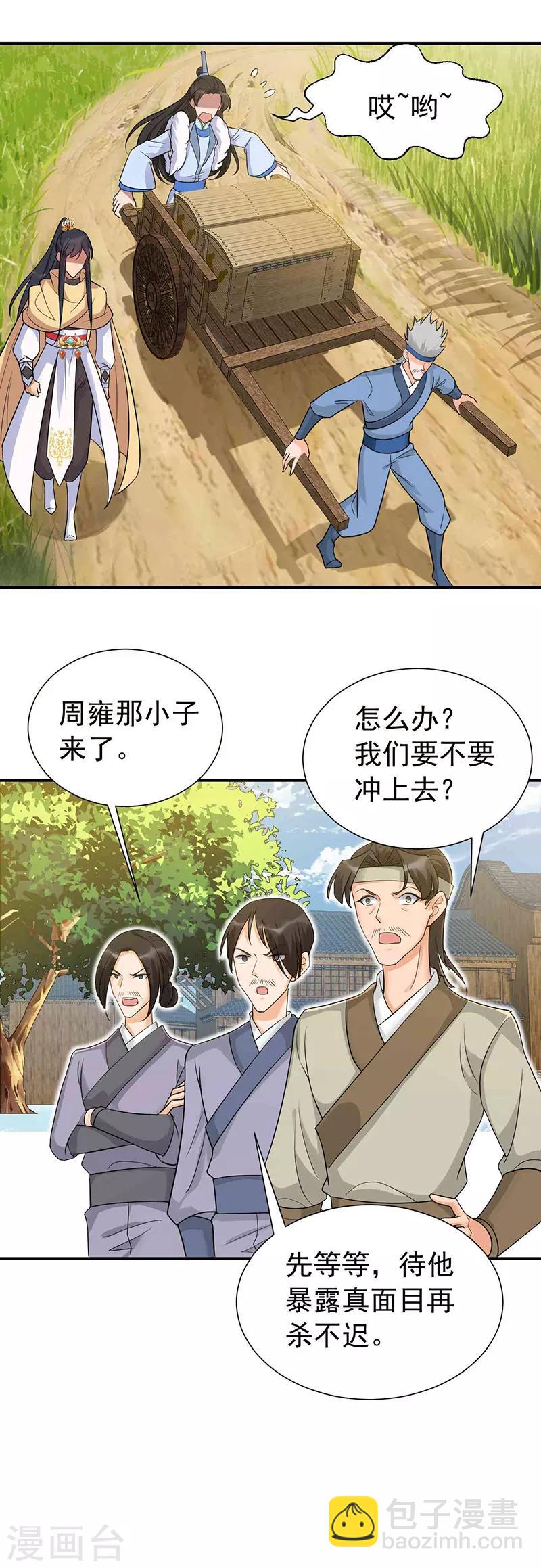 狂女重生：紈絝七皇妃 - 第217話 推翻暴君 - 3
