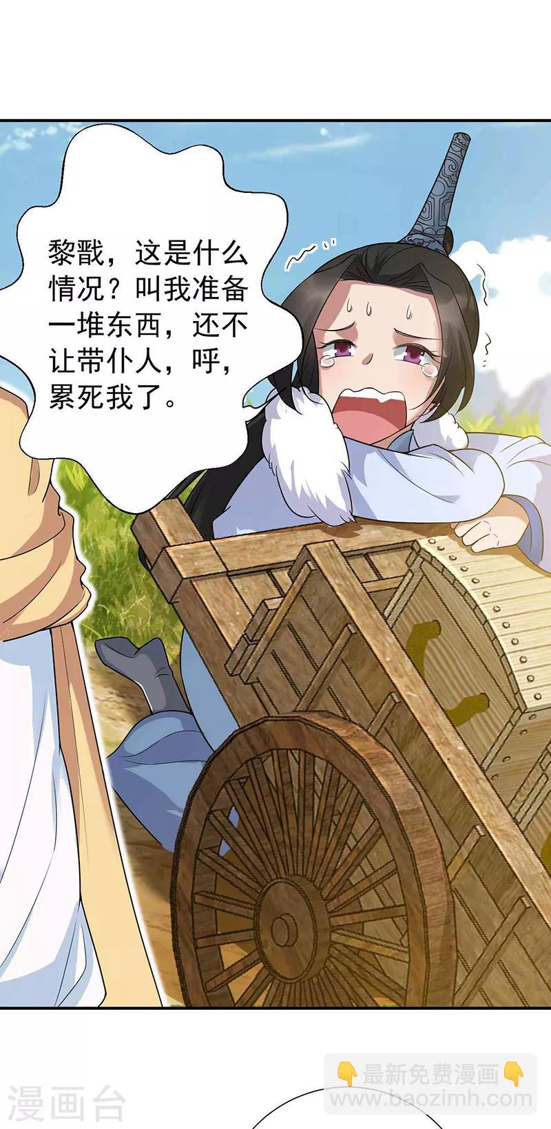 狂女重生：紈絝七皇妃 - 第217話 推翻暴君 - 4