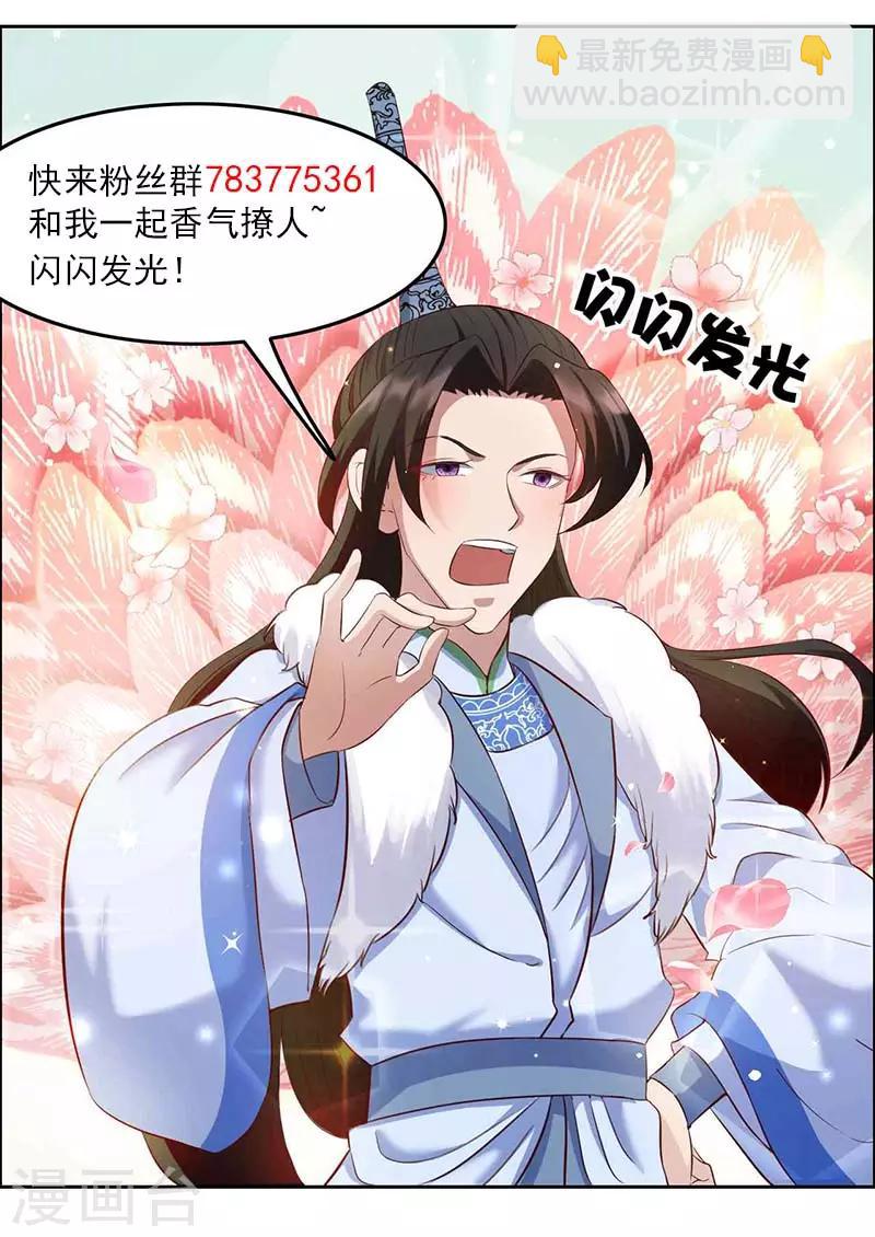 狂女重生：紈絝七皇妃 - 第217話 推翻暴君 - 3