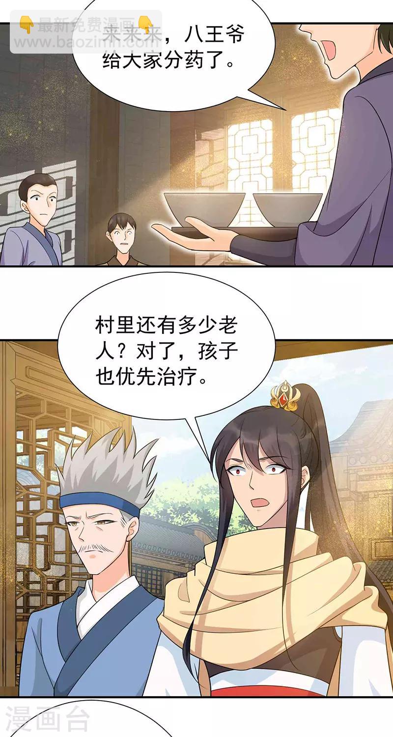 狂女重生：紈絝七皇妃 - 第217話 推翻暴君 - 3