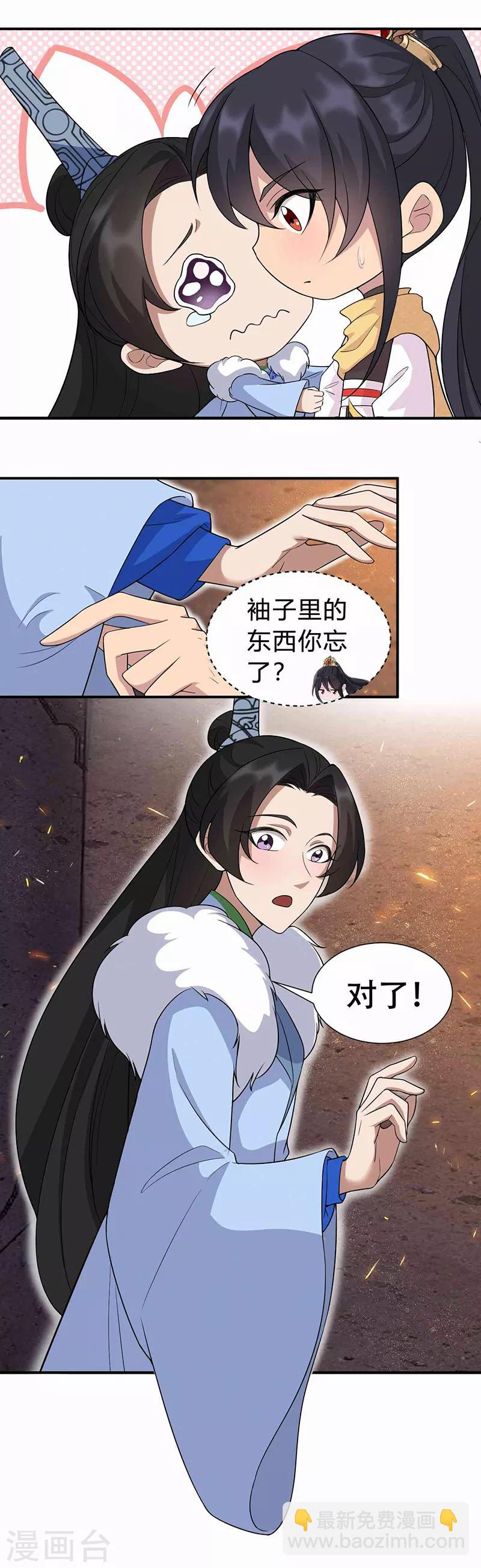 狂女重生：紈絝七皇妃 - 第219話 燙手山芋 - 2