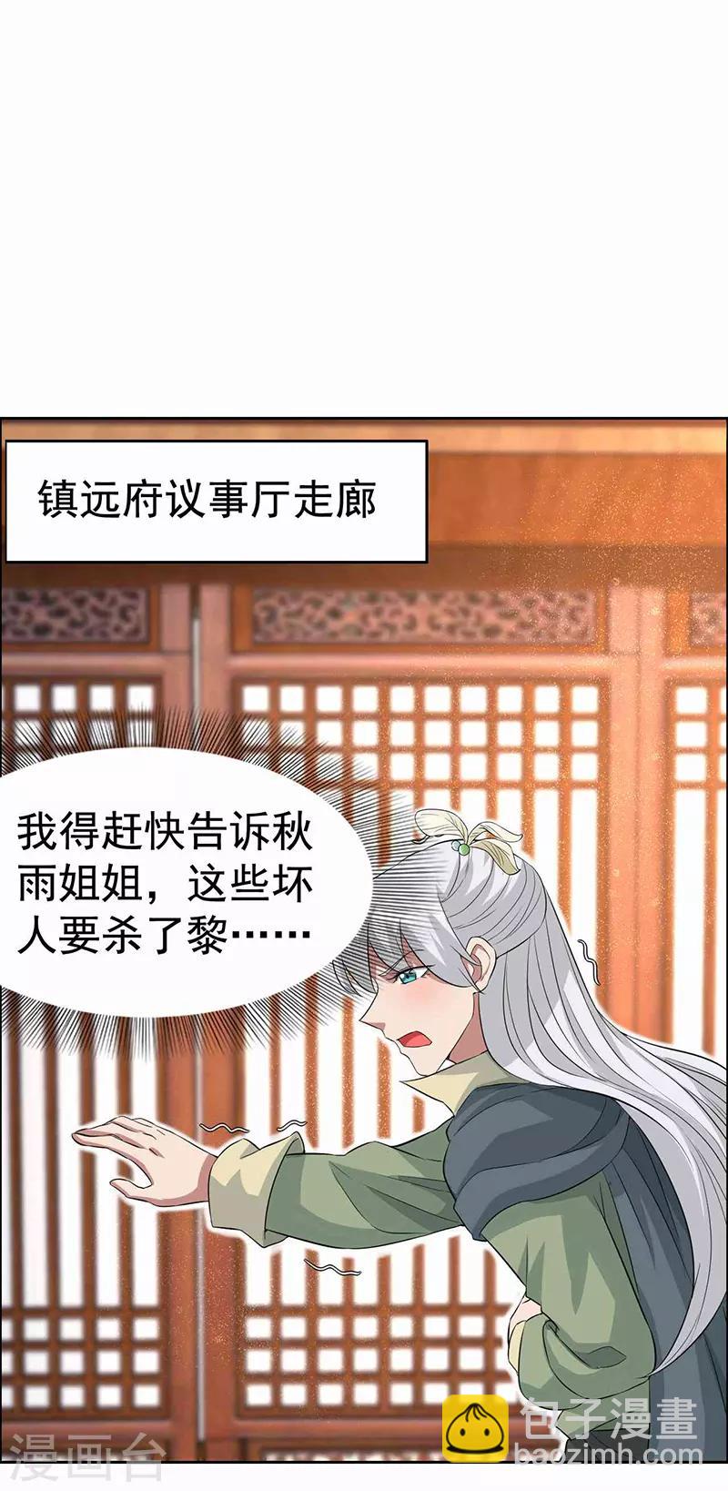 狂女重生：紈絝七皇妃 - 第221話 新寵物 - 3