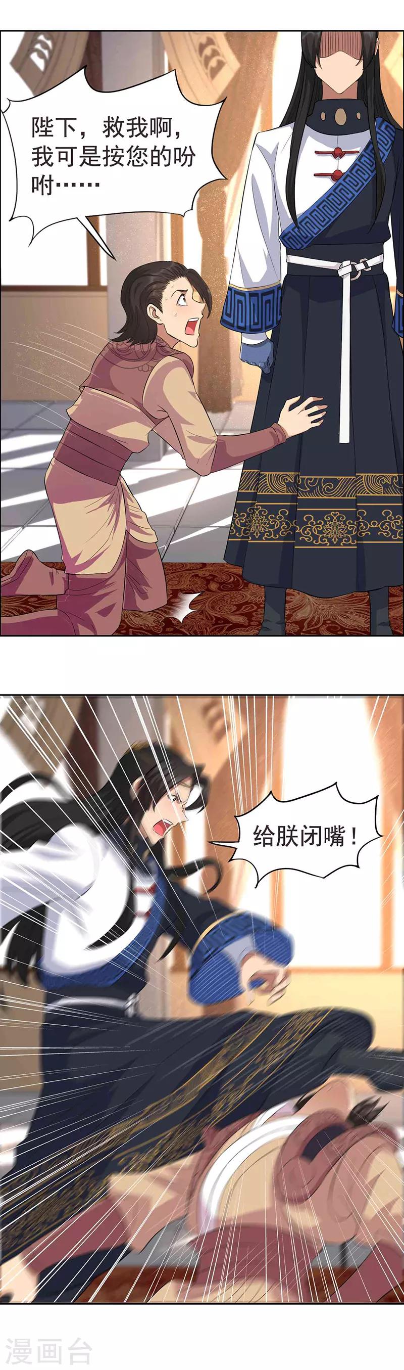 狂女重生：紈絝七皇妃 - 第221話 新寵物 - 2