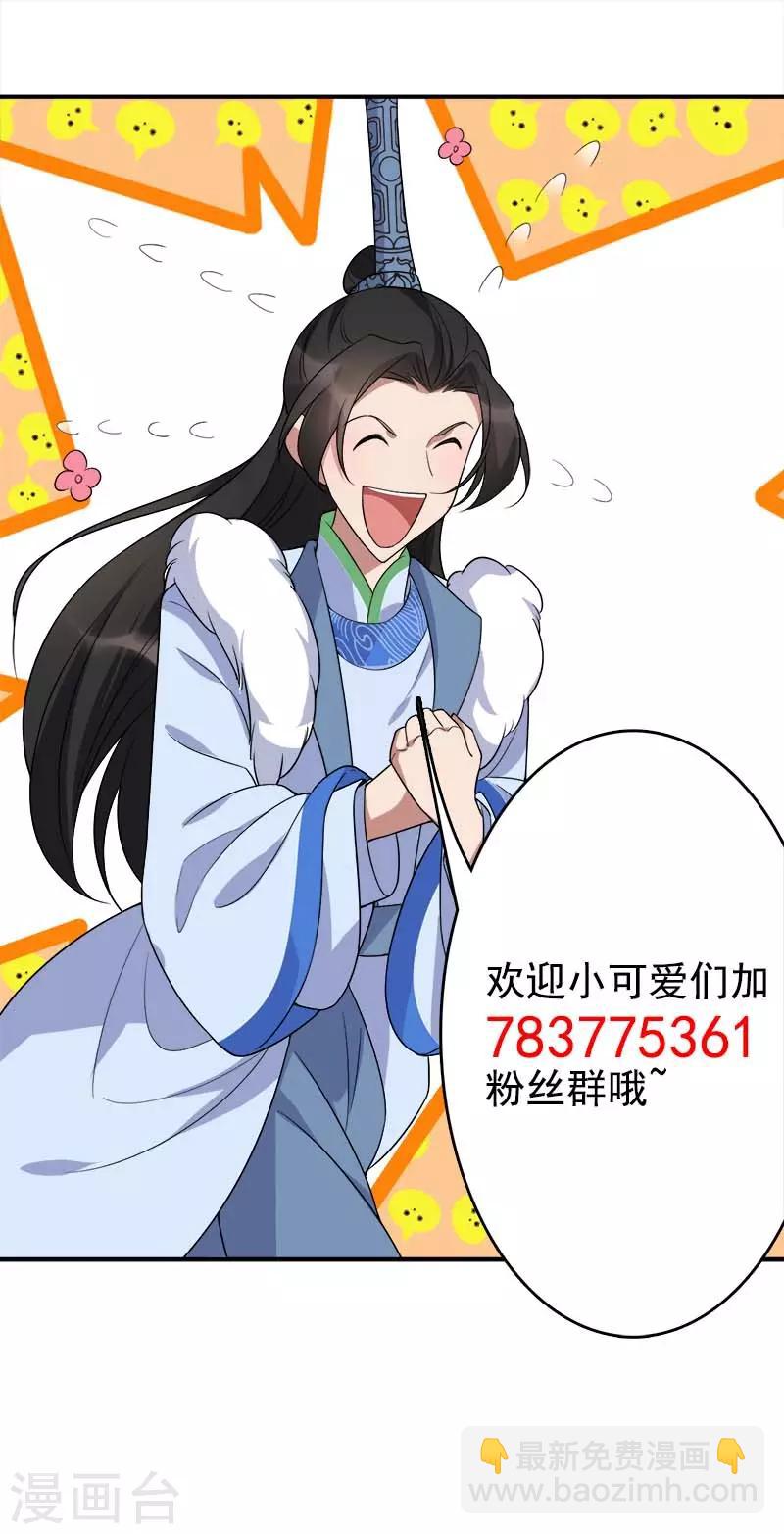 狂女重生：紈絝七皇妃 - 第221話 新寵物 - 1