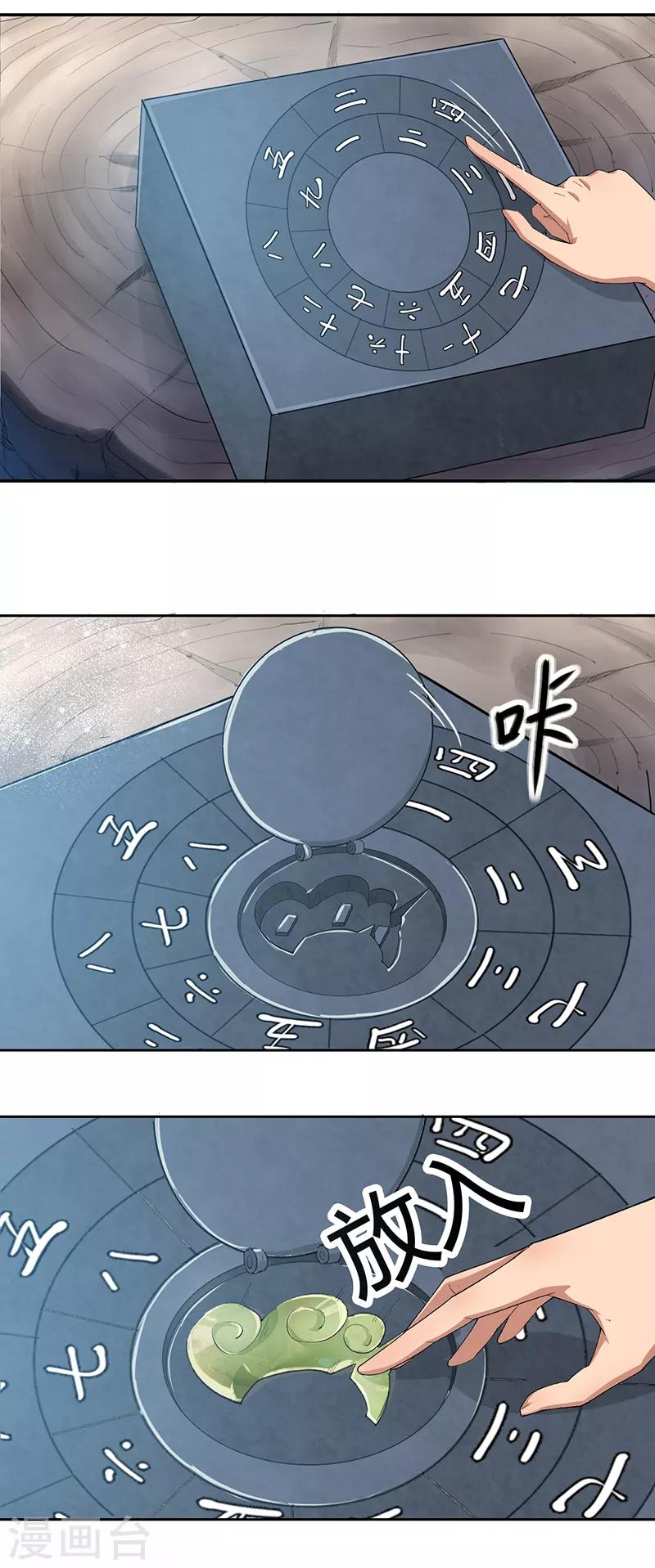 狂女重生：紈絝七皇妃 - 第223話 新仇舊賬 - 4